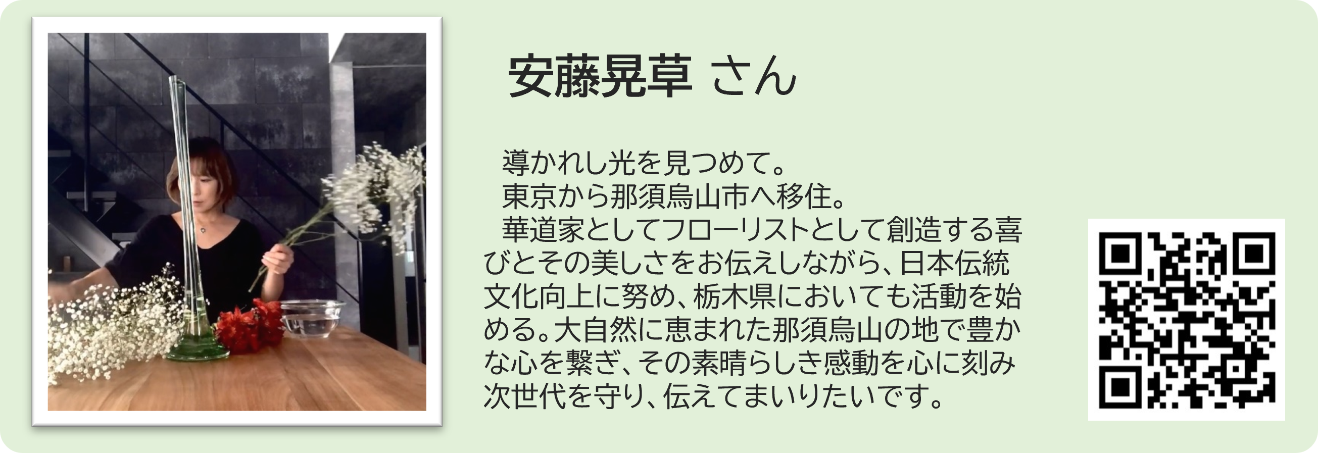 安藤さん