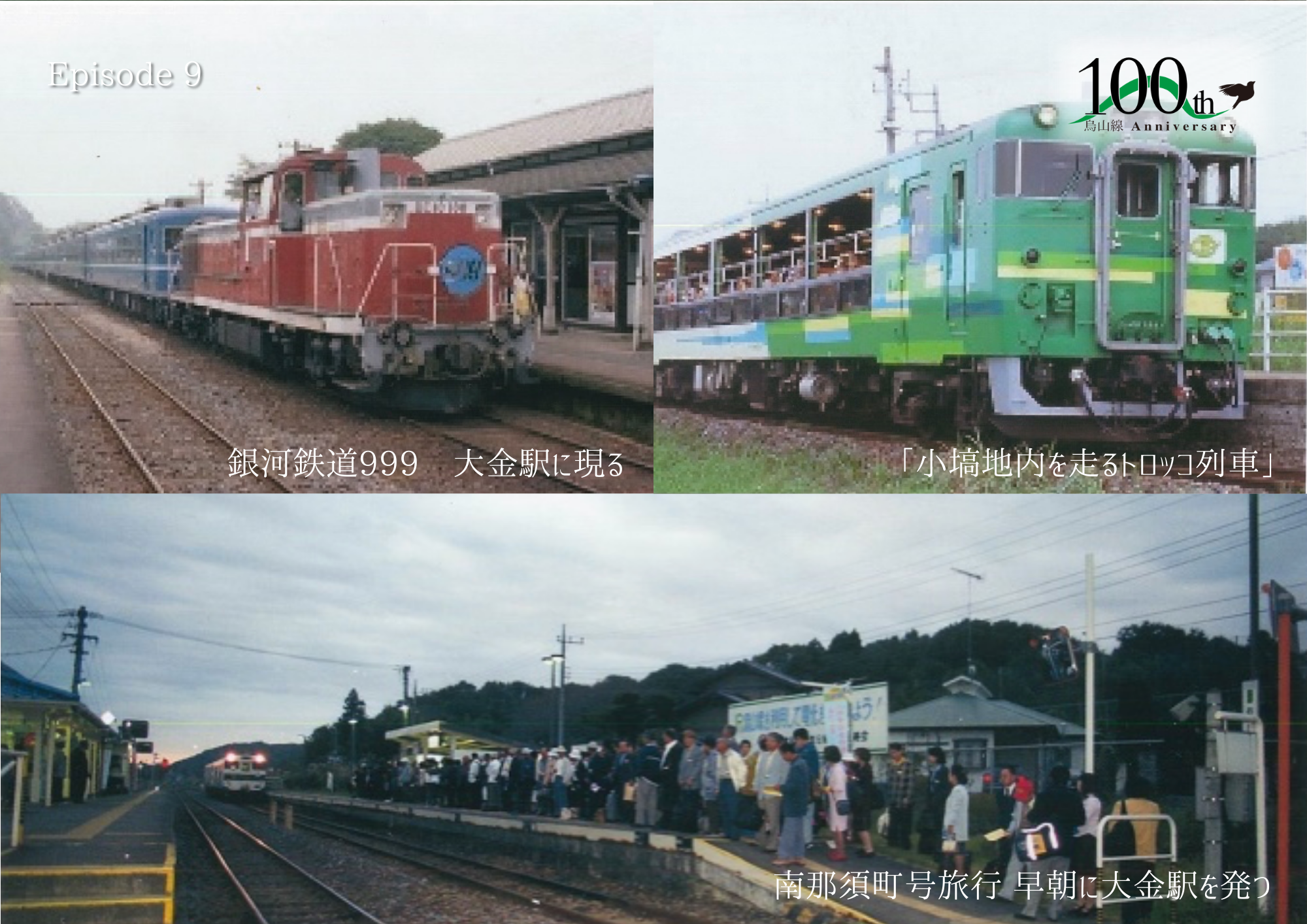 9　からせんの思い出