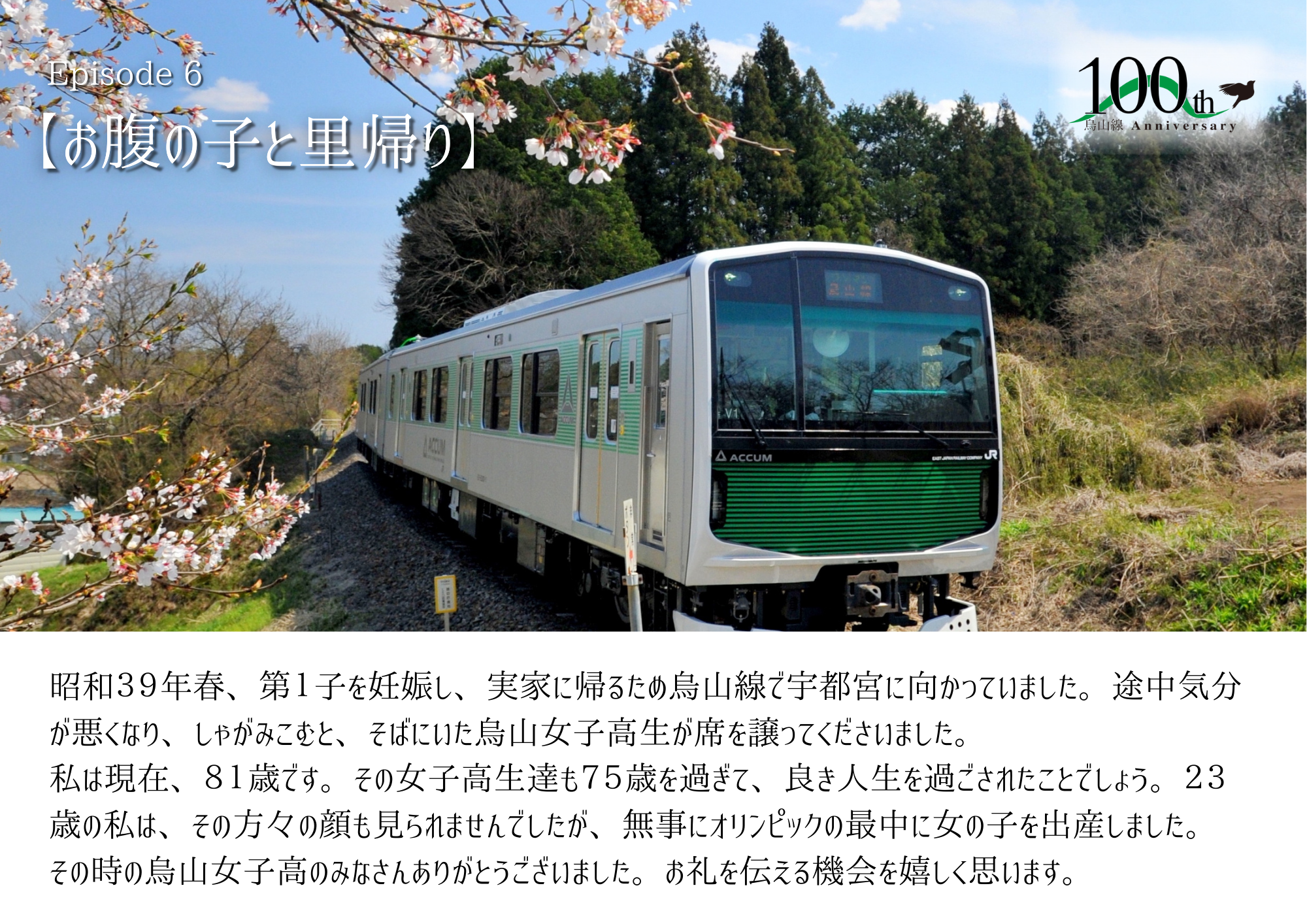 JR　国鉄　行先板　2枚組　宮島管弦祭　安芸中野　岩国　海側、山側？ JR烏山線】開業100周年記念事業「からせん」の思い出／那須烏山