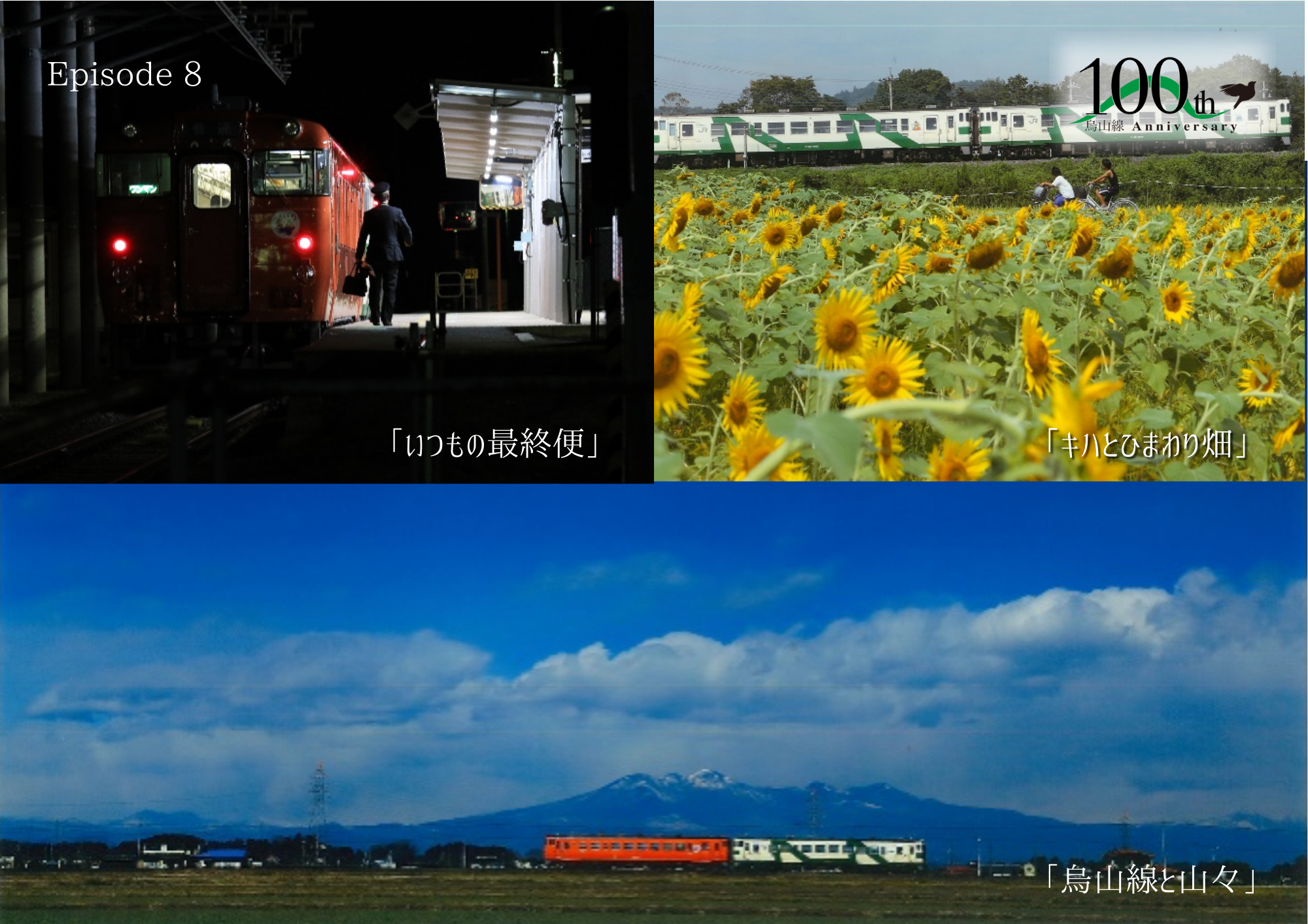 JR　国鉄　行先板　2枚組　宮島管弦祭　安芸中野　岩国　海側、山側？ One-day substitute service!?] I rode the Karasuyama Line in