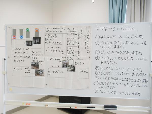 センター見学(4)
