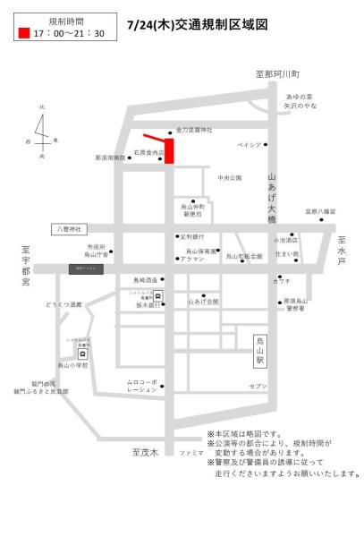 7/24（木）交通規制区域図