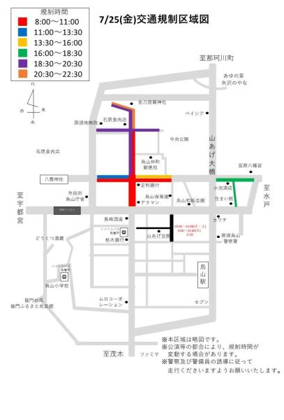 7/25（金）交通規制区域図