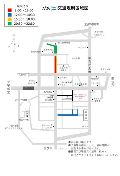 7/26（土）交通規制区域図