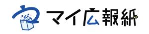 マイ広報紙_新ロゴ