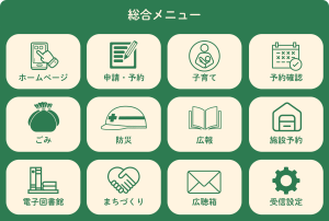 LINE リッチメニュー