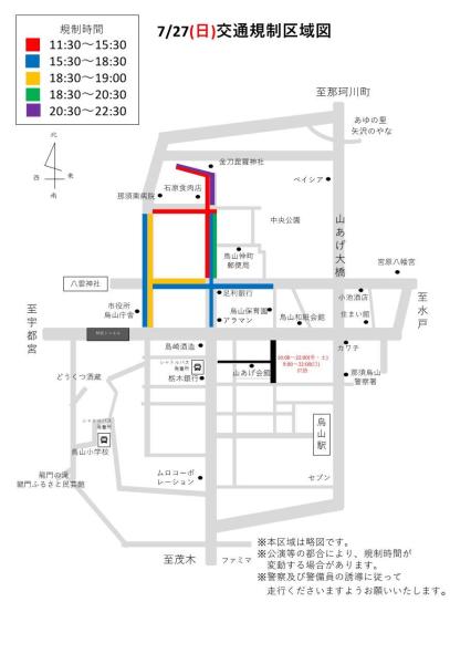 【変更後】7/27（日）交通規制区域図