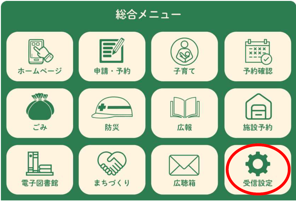 LINE総合メニュー
