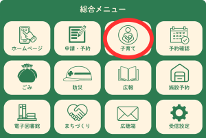 LINE 総合メニュー（山あげなし）