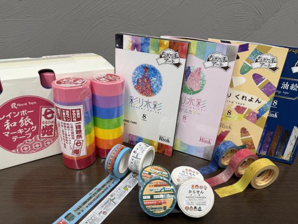 印刷マスキングテープ