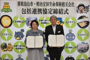 協定式（明治安田）