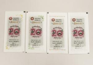 市政20周年記念味のり