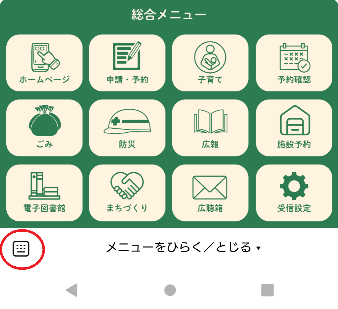 トーク画面入力欄展開