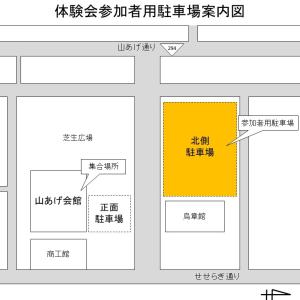AR体験会案内図