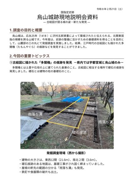 R7現地説明会資料表紙