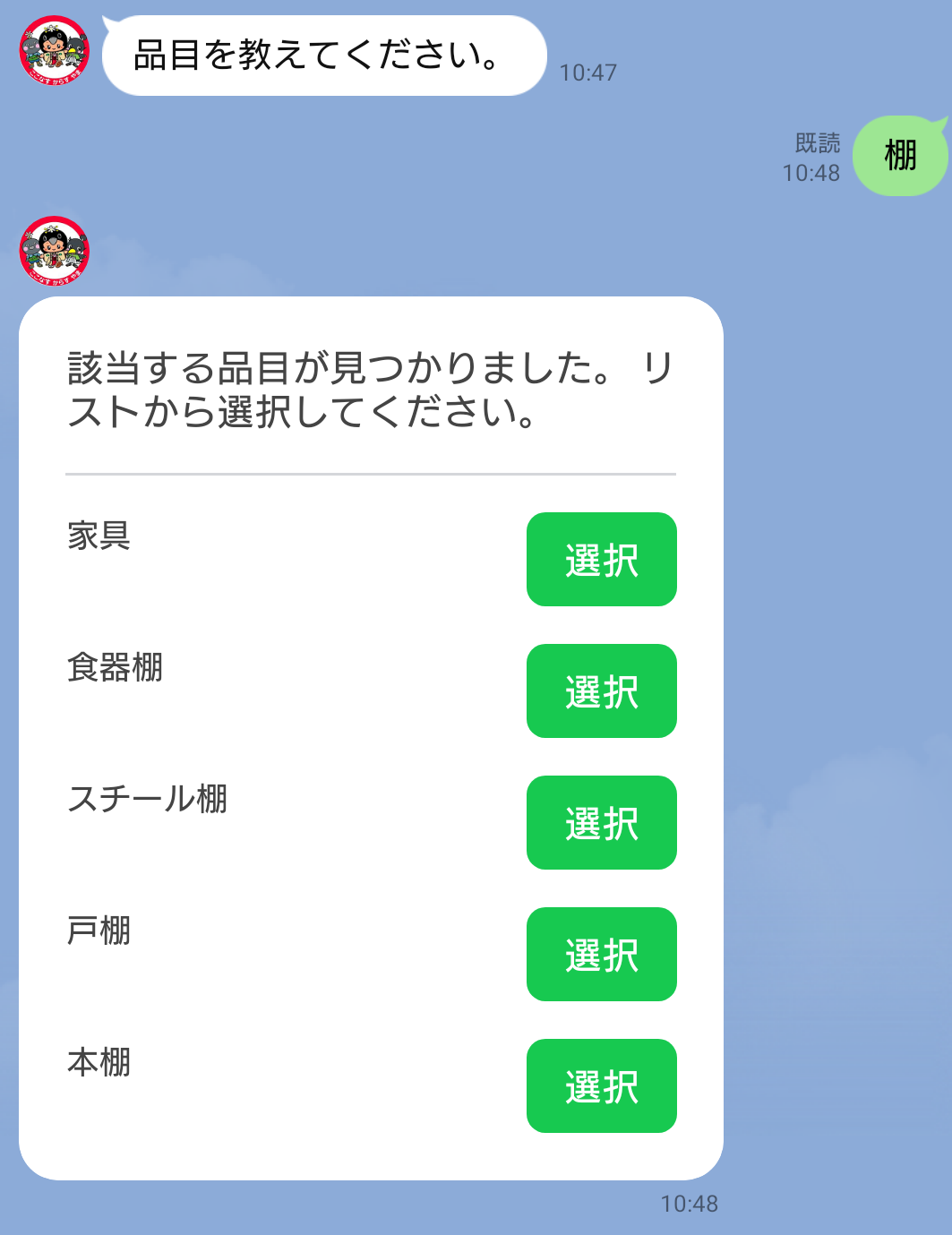 ごみ品目検索(1)