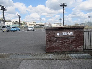 烏山運動公園外観