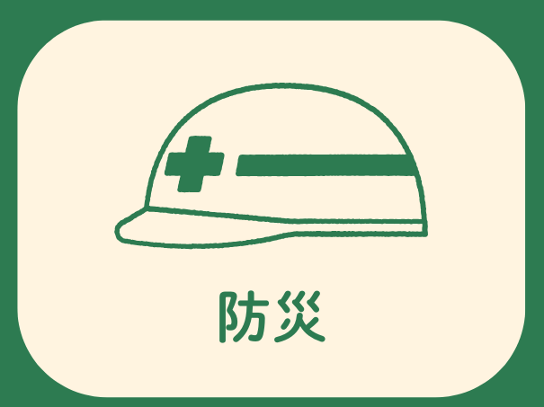 リッチメニュー（防災）