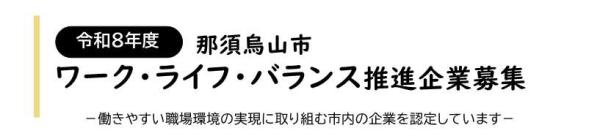 令和8年