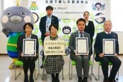 令和7年度認定企業