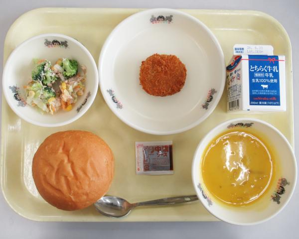 令和8年度6月10日10給食