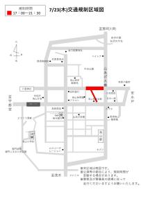 7月23日（木曜日）交通規制区域図