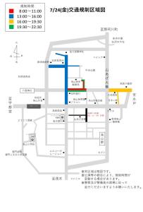 7月24日（金曜日）交通規制区域図