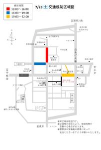 7月25日（土曜日）交通規制区域図