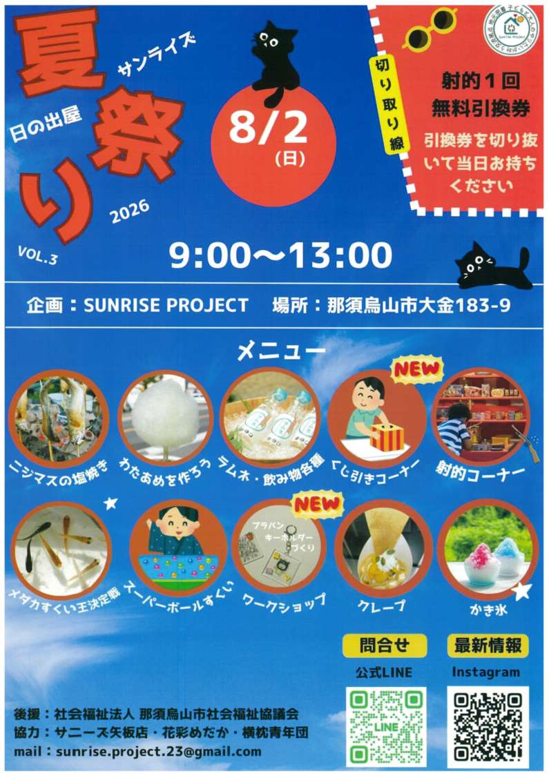 夏祭り1