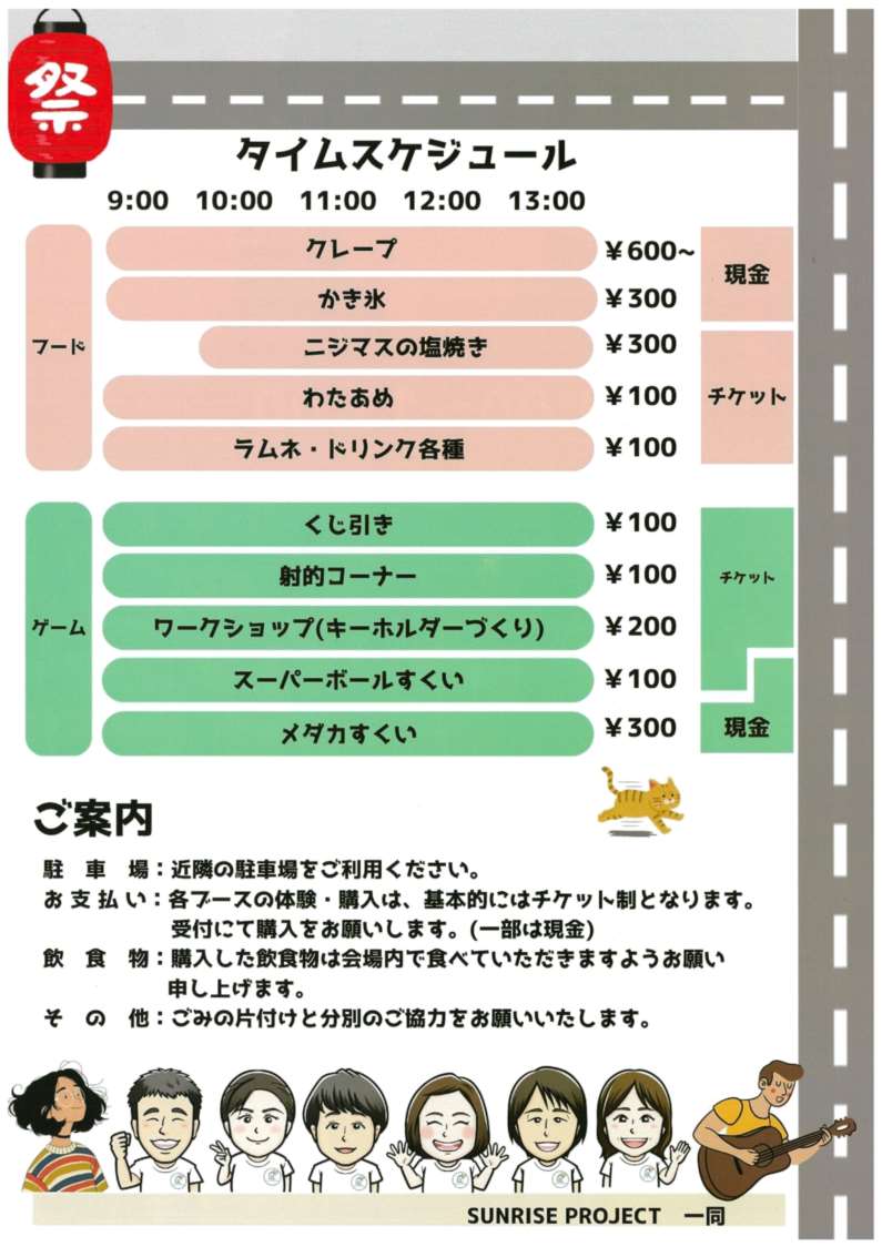 夏祭り2