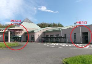 平・休1