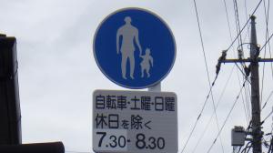 交通規制標識