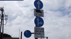 交通規制標識2