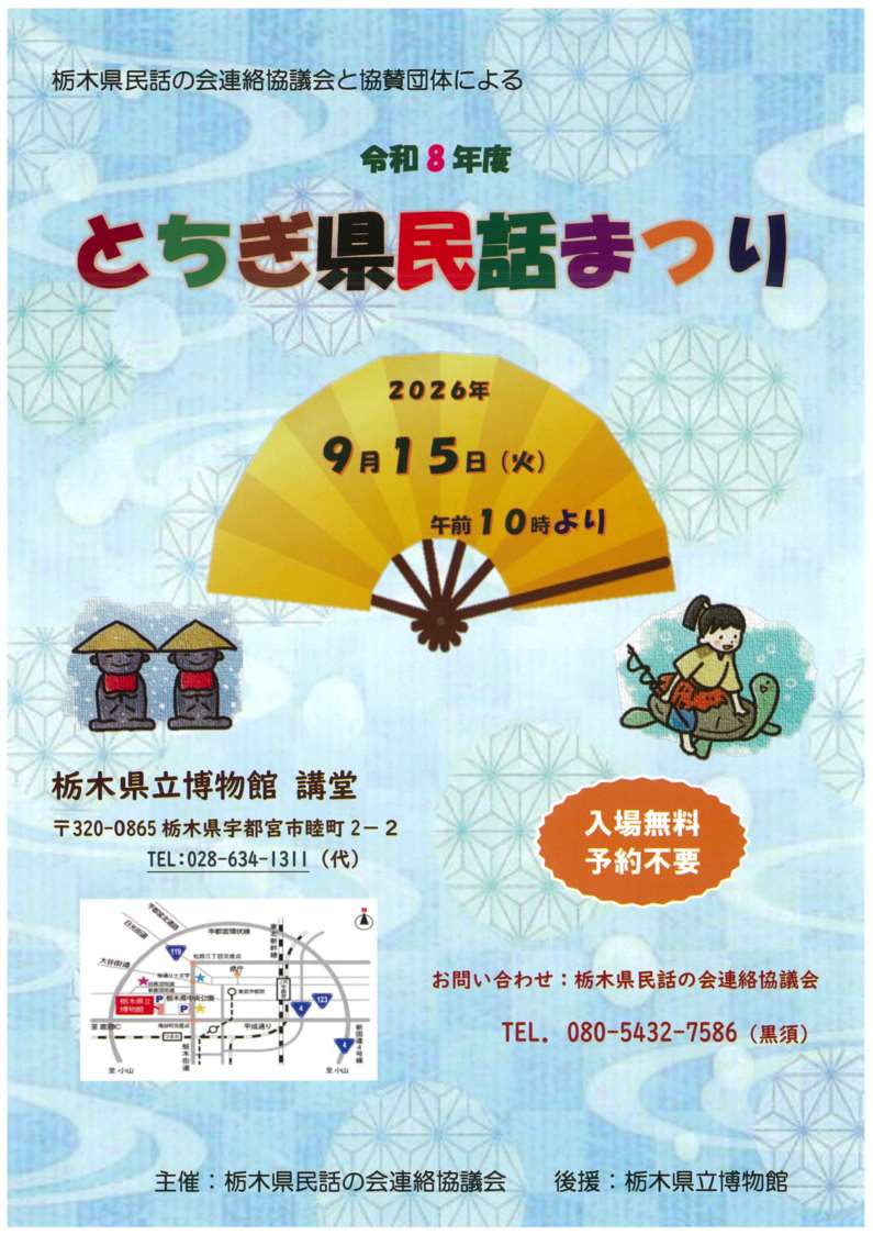 県民話まつり1