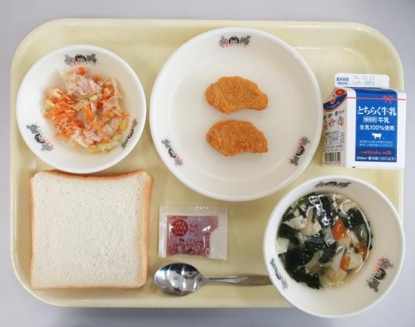 令和8年度9月30日給食