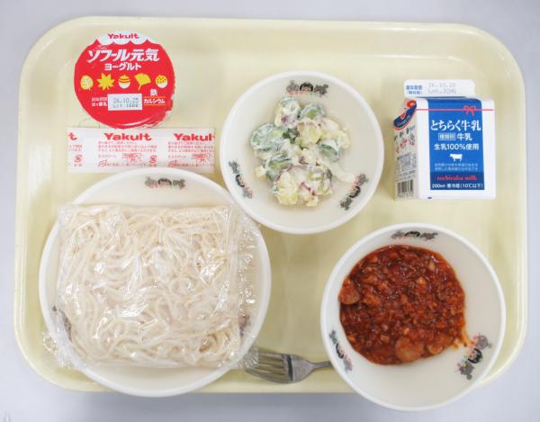 令和8年度10月14日給食