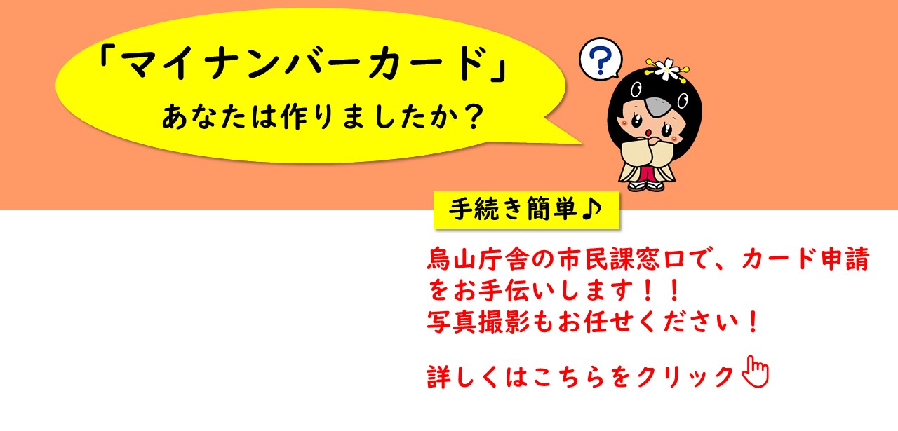 トップページ 那須烏山市公式ホームページ
