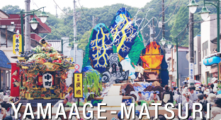 山あげ祭を見る