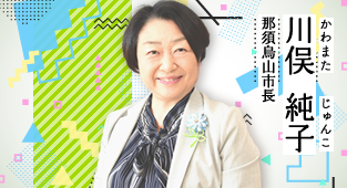 市長の部屋を見る